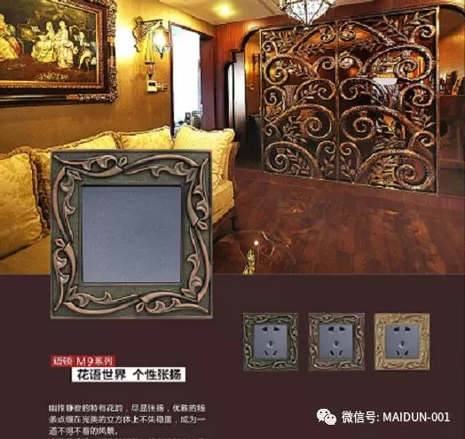 开关插座品牌