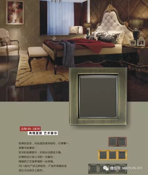开关插座品牌