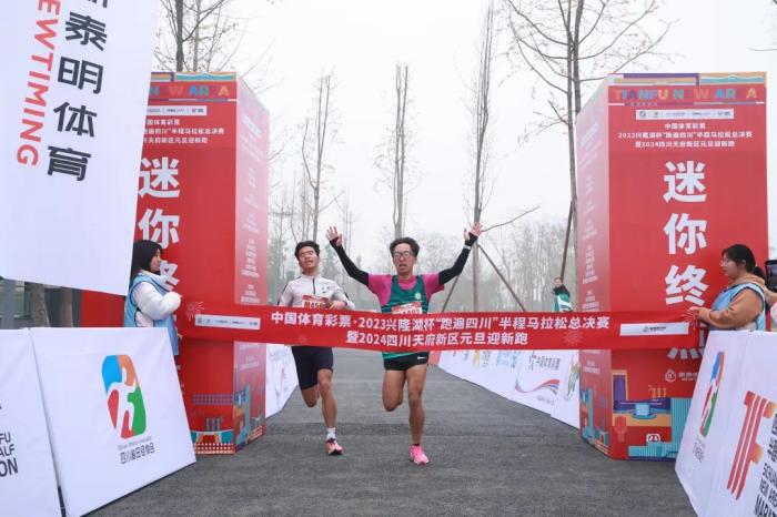 在天府新区举行的兴隆湖杯“跑遍四川”半马总