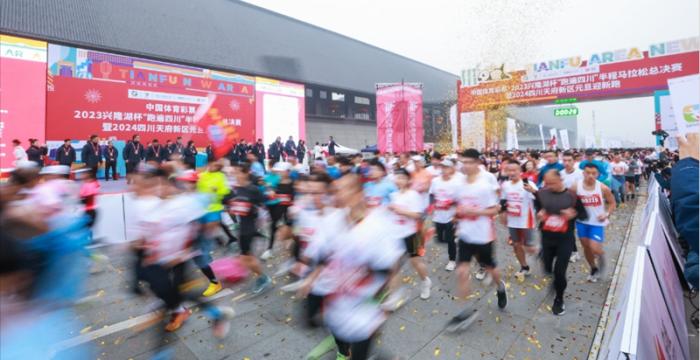在天府新区举行的兴隆湖杯“跑遍四川”半马总