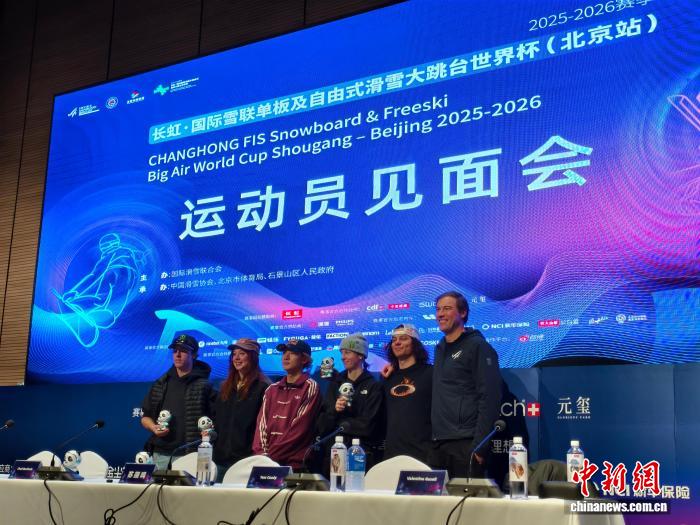 苏翊鸣米兰冬奥会前调整状态迎接挑战